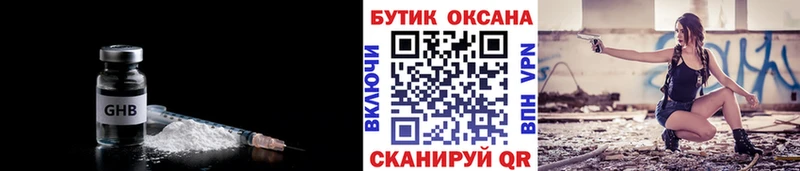 Купить  Воркута  Бутират бутик 