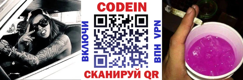 Кодеиновый сироп Lean напиток Lean (лин)  Купить где  Воркута 