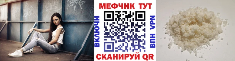 МЕФ кристаллы Воркута