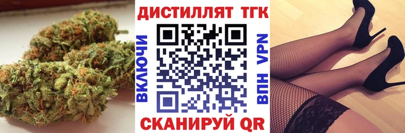Купить где  Воркута  Дистиллят ТГК вейп 